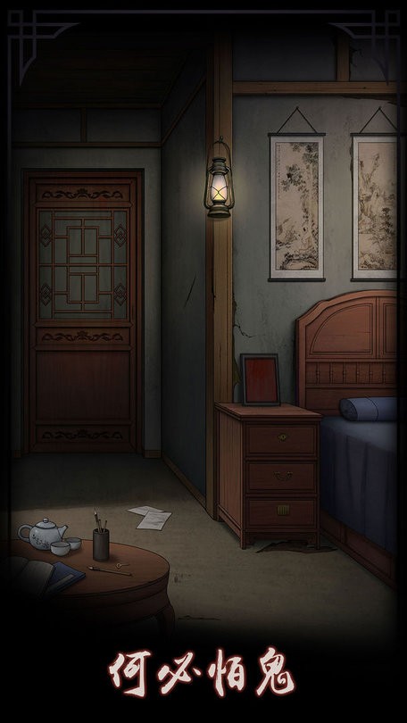 宅怨手机版下载 1.5 3