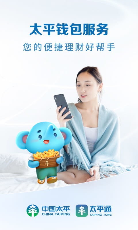 太平通下载 v4.8.2 0