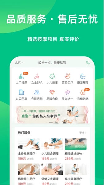 点到手机版下载 v11.4.2 2
