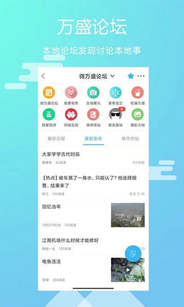 微万盛下载 v1.22 1