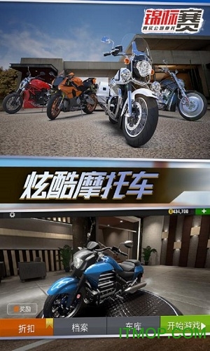 真实公路摩托锦标赛最新版下载 1.2.2.404.401.1009 1
