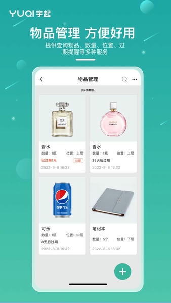 宇起下载 v3.3.1 2