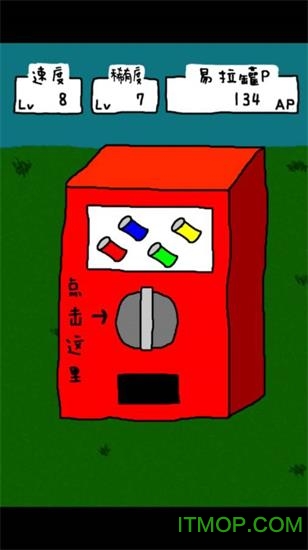 搞笑圣者的旅程游戏下载 1.2.0 0