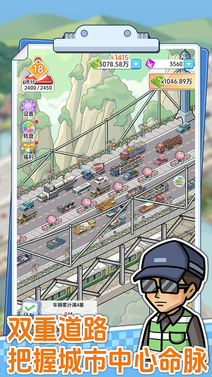 桥梁大亨最新版下载 1.0.2 安卓版 3