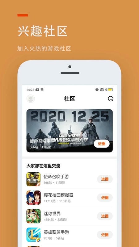 233乐园下载 v4.80.0.2-4808867 3