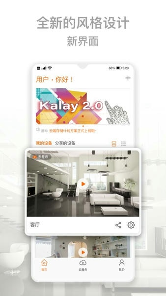 Kalay下载 v4.2.033 1