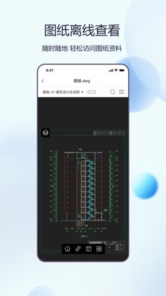 品茗晓筑下载 v3.0.7 3