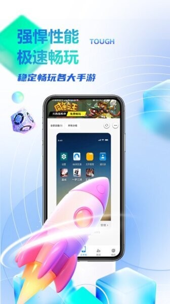 八通云手机下载 v1.0.9.2 2