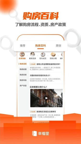 幸福里下载 v13.5.0 0