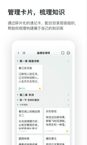 滑记下载 v1.12.2.0 1