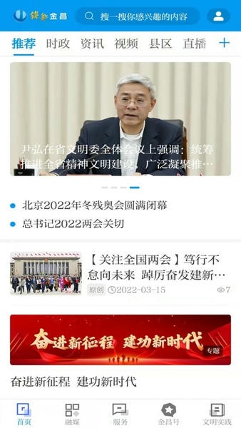 镍都金昌下载 v3.4.8 1