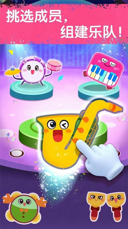 宝宝音乐派对手机版下载 v9.89.00.00 1