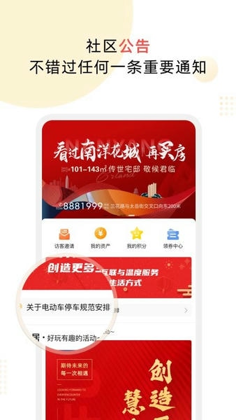 云享嘉下载 v2.1.7 1