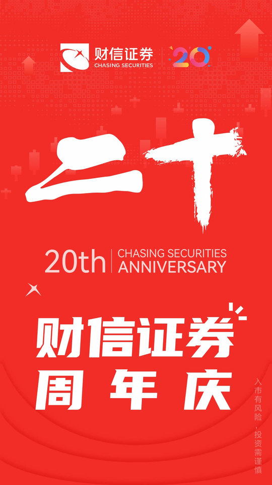 财信证券财富乐赚手机版下载 v7.2.0安卓版 0