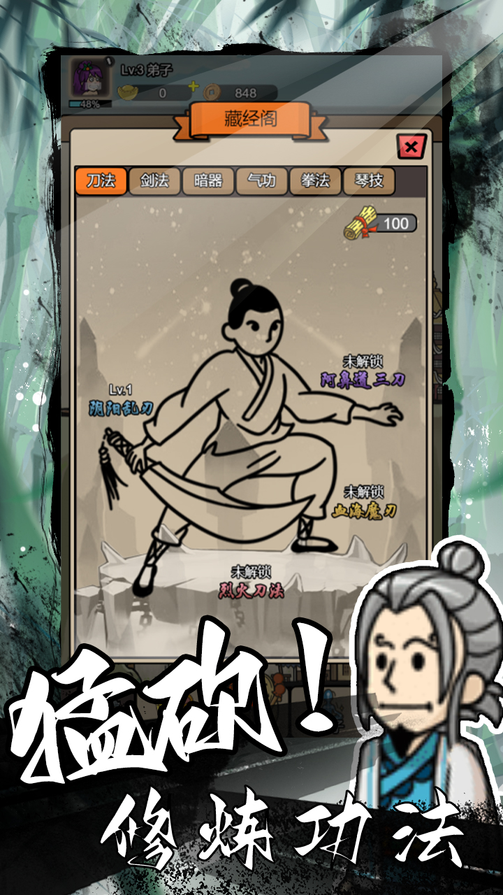 砍翻这江湖正式版下载 1.9 1