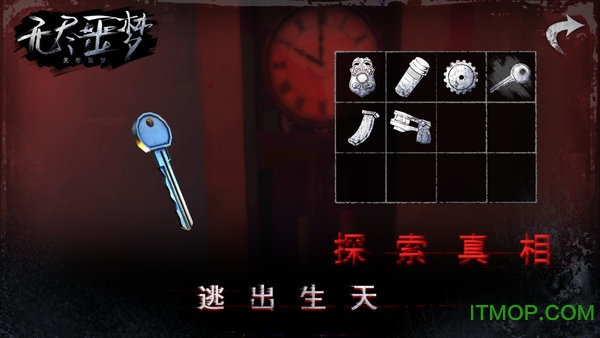 无尽噩梦游戏下载 1.0.13.408.405.1009 2