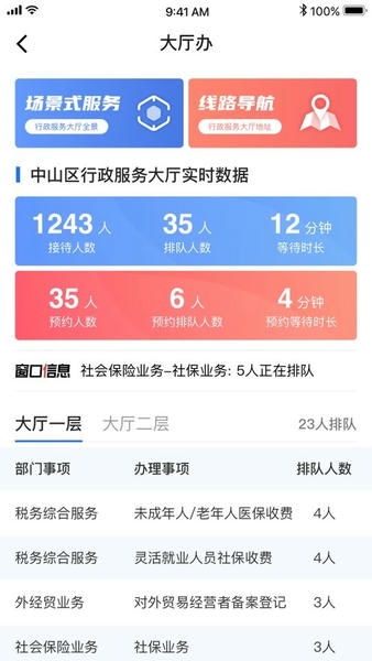 大连中山下载 v2.7.3 2