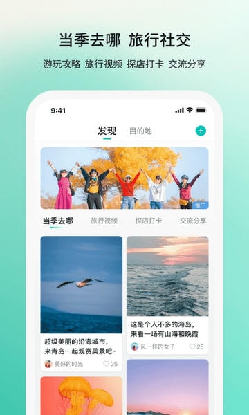若途旅行下载 v11.1 3