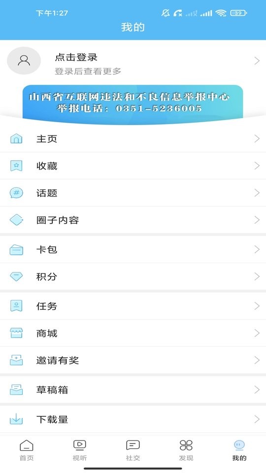 美丽平陆下载 v2.0.2 2