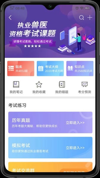 牧通人才网最新版下载 v7.2.7 2