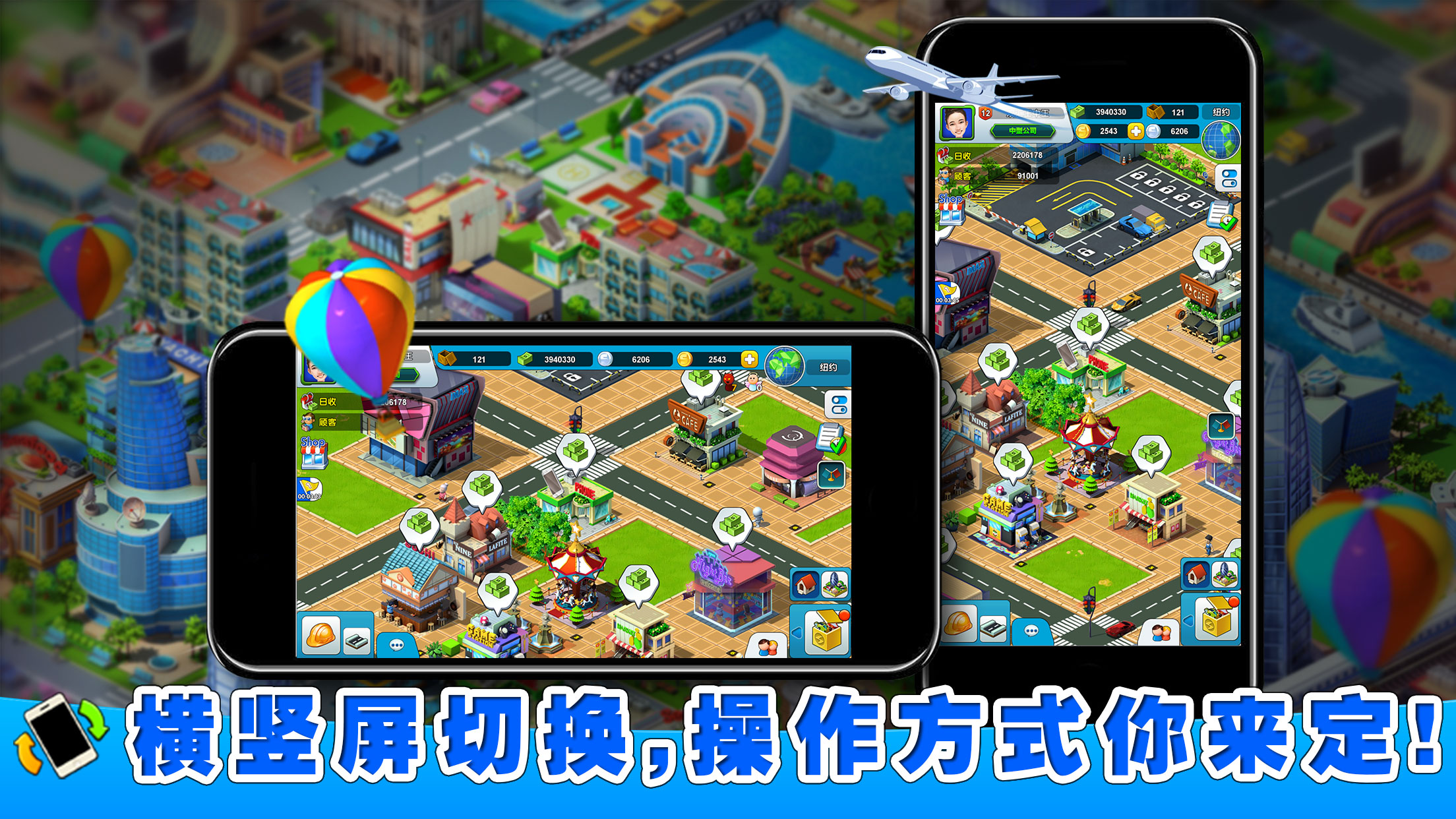 亿万都市最新版下载 1.0.0 1