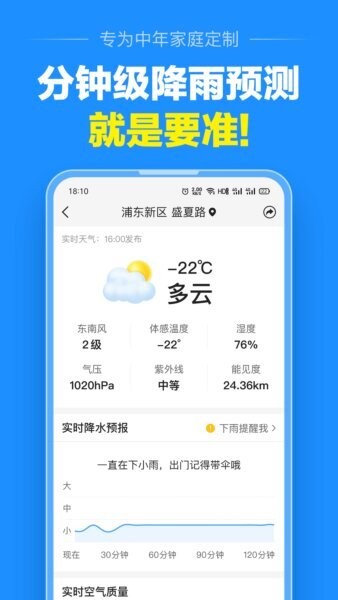 大字天气预报免费版下载 v13.2.4 2