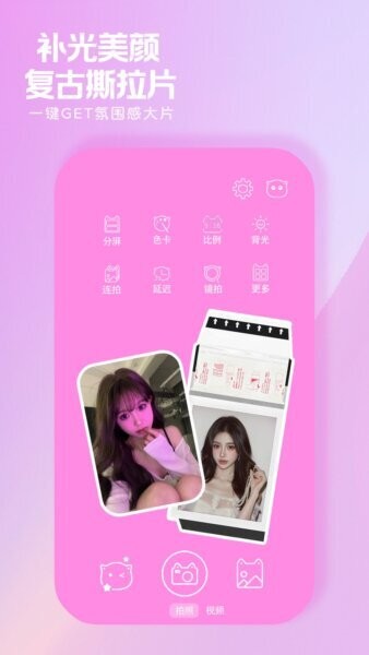 小猫补光灯下载 v1.2.3 2