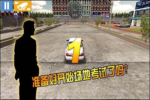 驾考模拟3D下载 v7.0.6 2