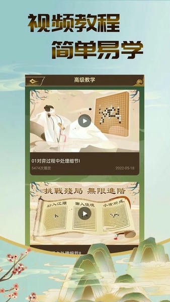 五子棋双人下载 v1.1.5 1