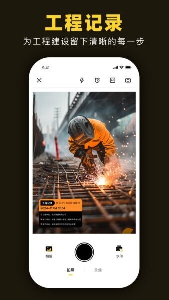时空水印相机下载 v1.0.0 1
