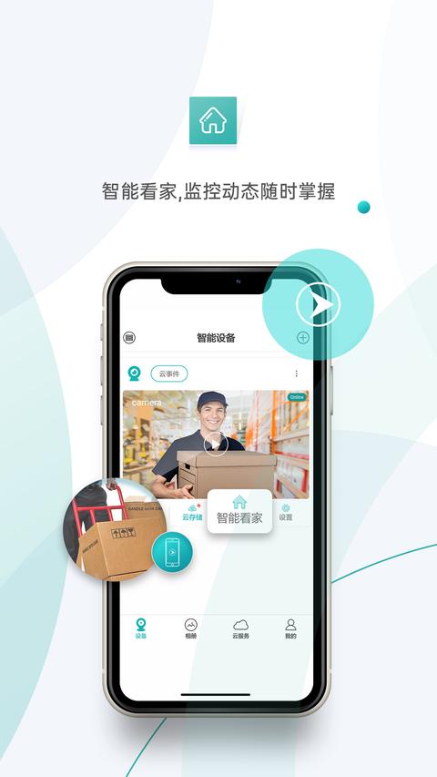 超级看看app下载 v7.5.1 安卓版 0