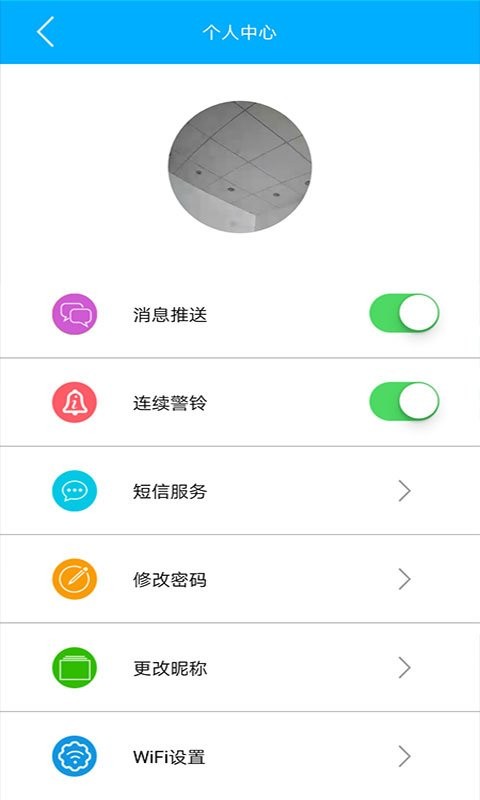 云控之家下载 v2.6.7 1