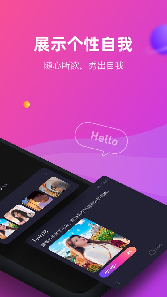 恋爱物语下载 v4.31.0 2