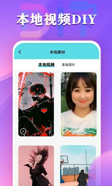 视频铃声来电秀下载 v2.9.26 1