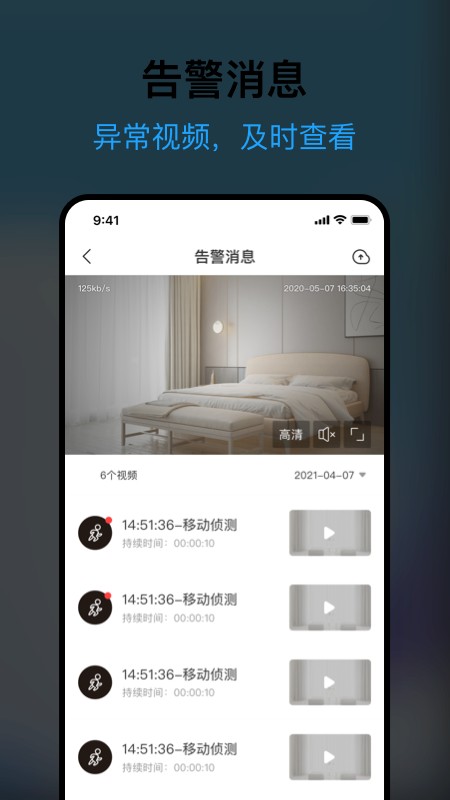 清瞳下载 v2.2.62602041022_2207022322 4