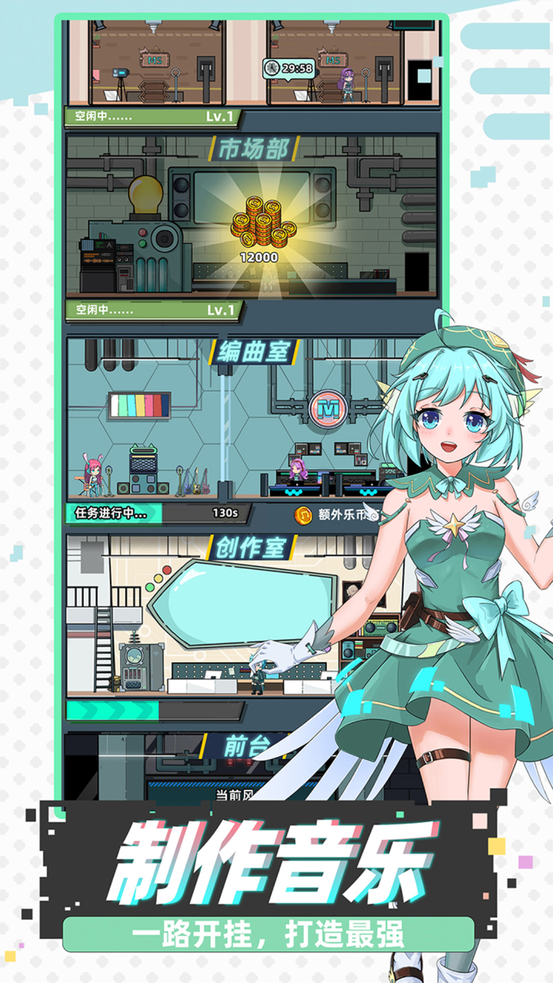 缪斯音街手游下载 1.3.0 1