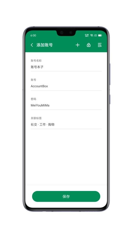 账号本子下载 v8.0.1 2