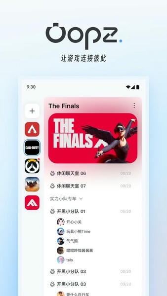 Oopz语音下载 v1.0.18 0