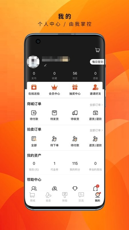 酒虫网下载 v4.8.62 3