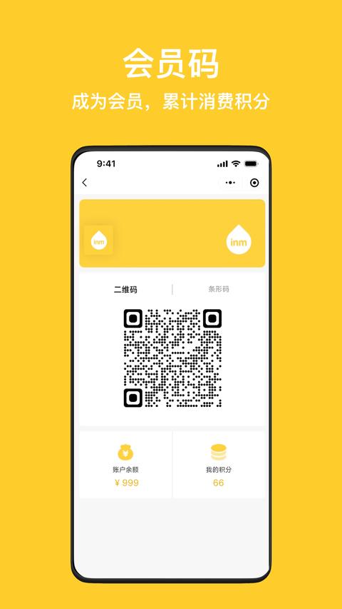 一鸣真鲜奶吧app官方版下载 v3.6.0 安卓版 0