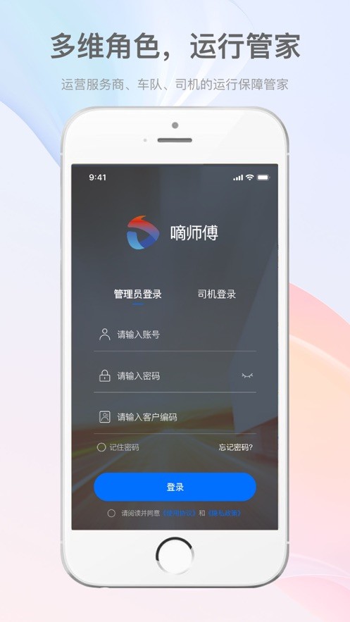 嘀师傅下载 v1.5.0.137 0
