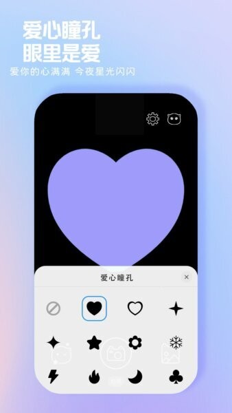 小猫补光灯下载 v1.2.3 4