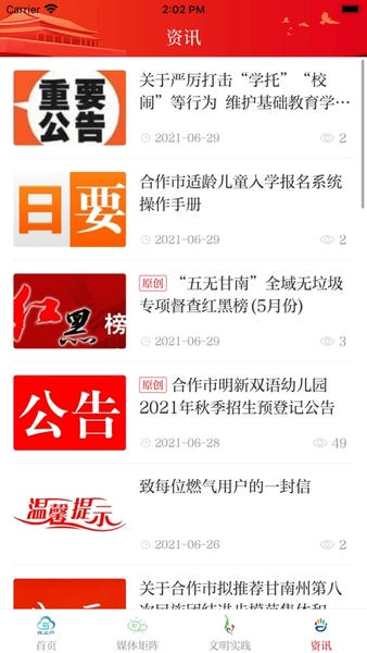 掌上羚城下载 v3.2.8 1