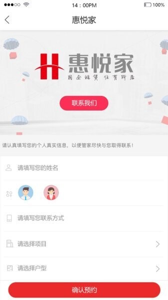 惠悦家下载 v3.1.67 1