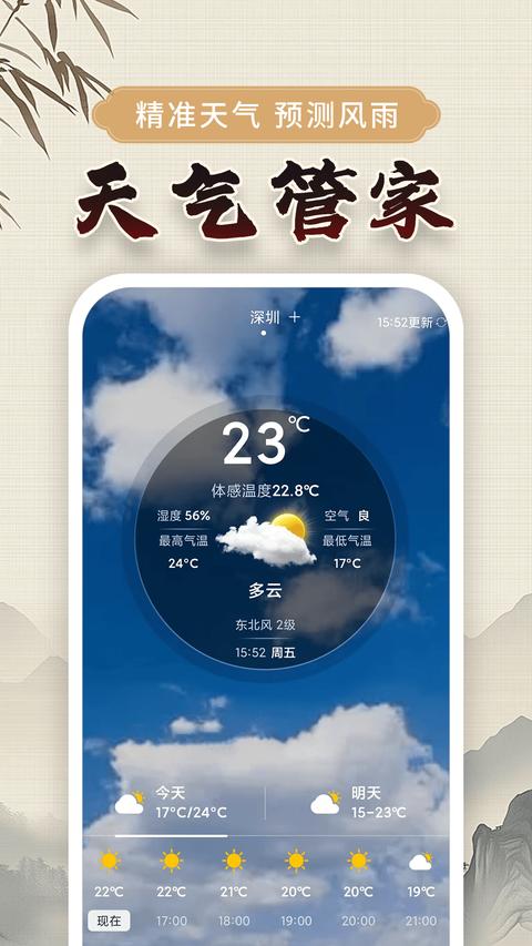 万年黄历app下载 v2.5.1 安卓版 2