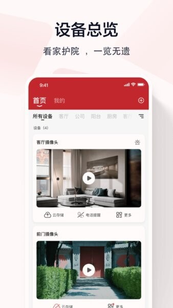 指尖看看下载 v5.3.19.38 0