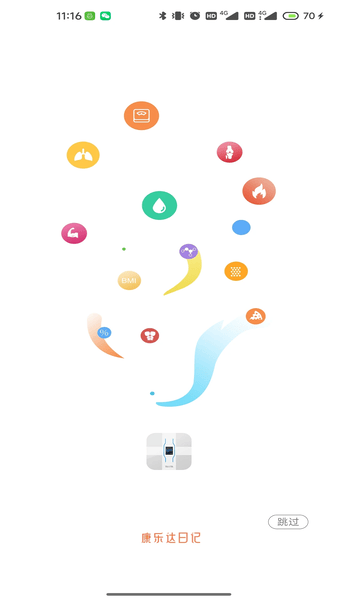 康乐达日记下载 v1.3.0 2