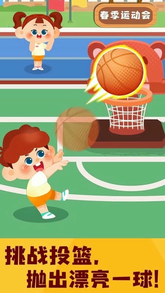 宝宝巴士奇妙运动日记下载 v9.89.00.00 2