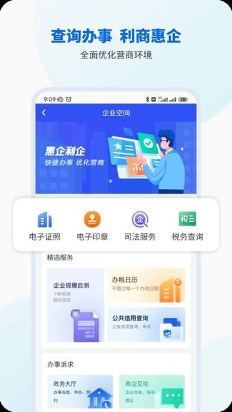 智桂通下载 v1.4.6 1