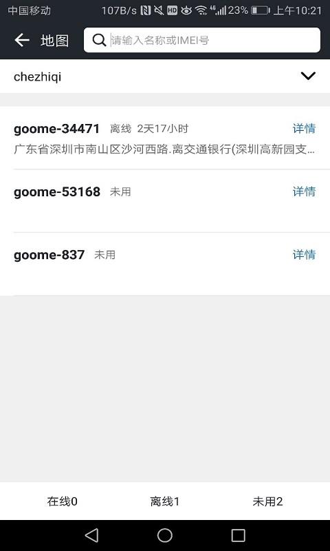 万物在线app手机版下载 v1.8.55 安卓版 0